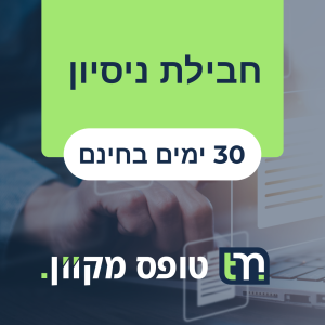 התנסות לחינם
