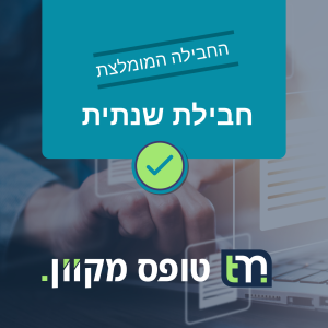 מנוי שנתי