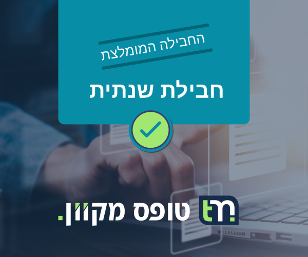 מנוי שנתי